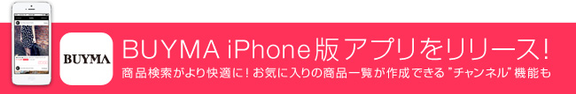 iPhone版アプリRELEASE!商品検索がより快適に!